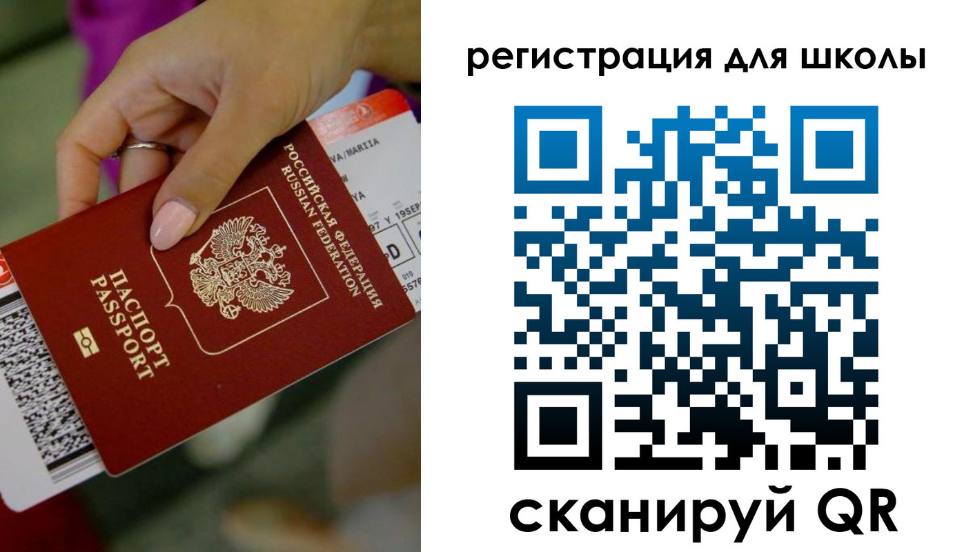 временная регистрация адрес в Иркутске