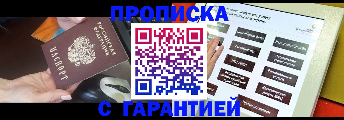 регистрация для школы в Иркутске