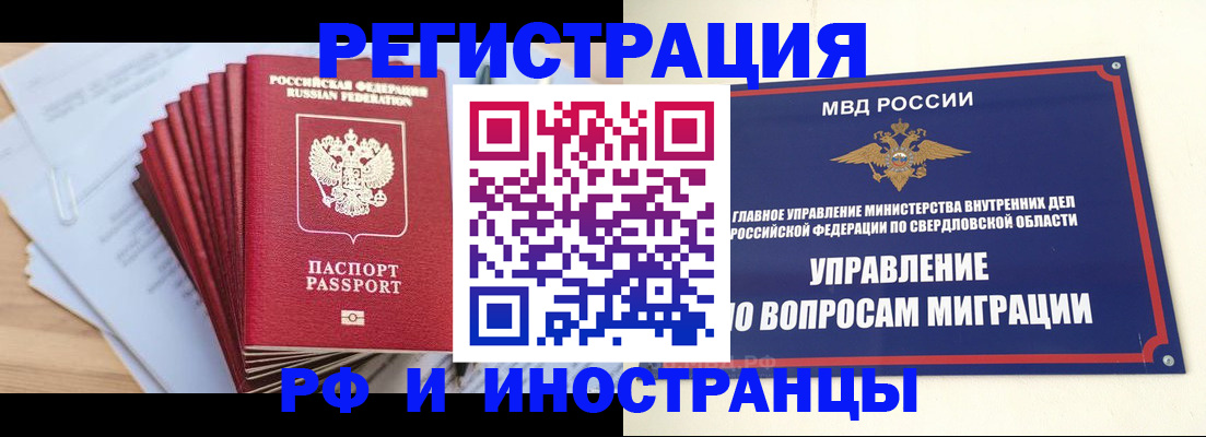 регистрация для дет. сада в Иркутске