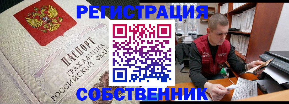 временная регистрация адрес в Иркутске